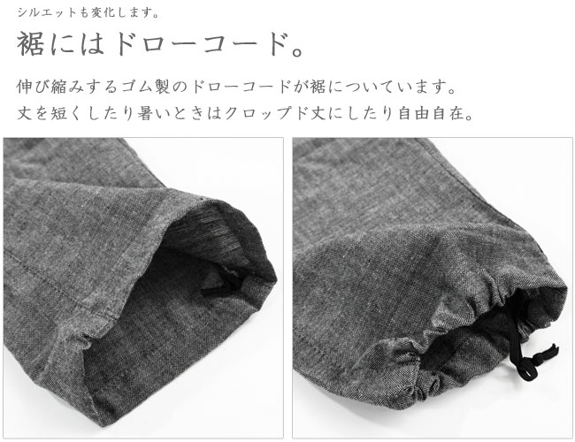 < うなぎの寝床 > MONPE(薄地) / Muji