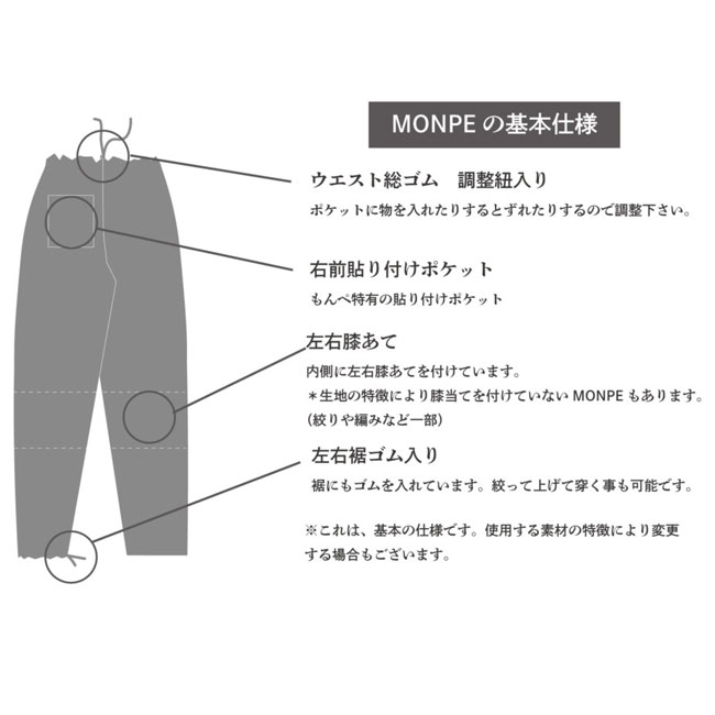 < うなぎの寝床 > MONPE(薄地) / Muji