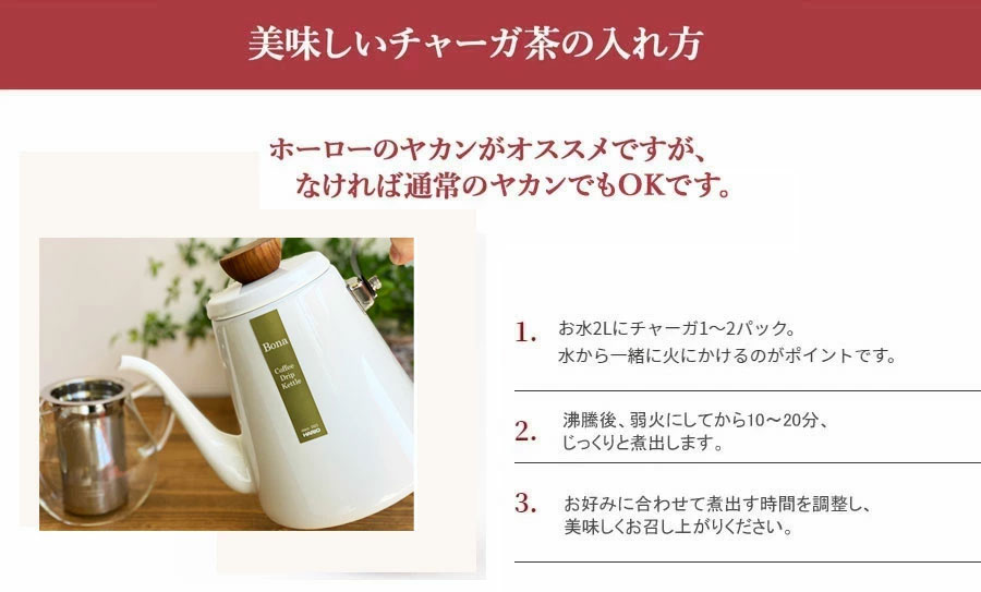 厳選チャーガ茶 300g お茶袋付 厳選チャーガ茶 100g』 : 大黒屋商事ヤフー店 - 通販 - Yahoo!ショッピング