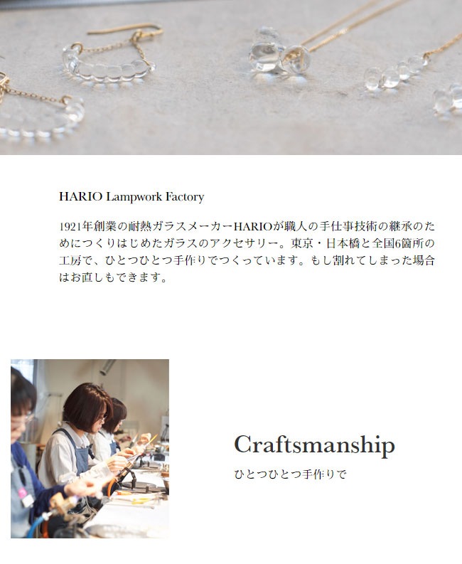 < HARIO Lampwork Factory> アール / ピアス K10