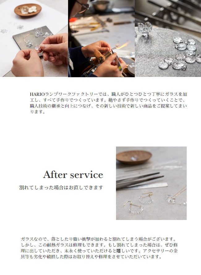 < HARIO Lampwork Factory> アール / ピアス K10