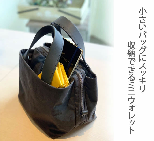 < FABRIK > 三つ折り財布