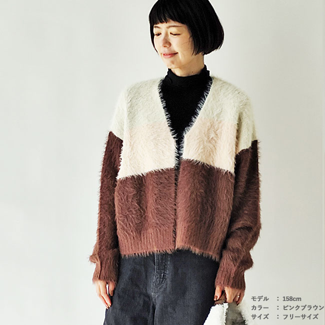 < kelen > LIHA / シャギーカーディガン