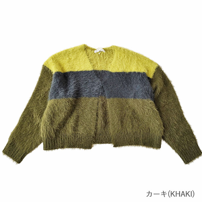 < kelen > LIHA / シャギーカーディガン
