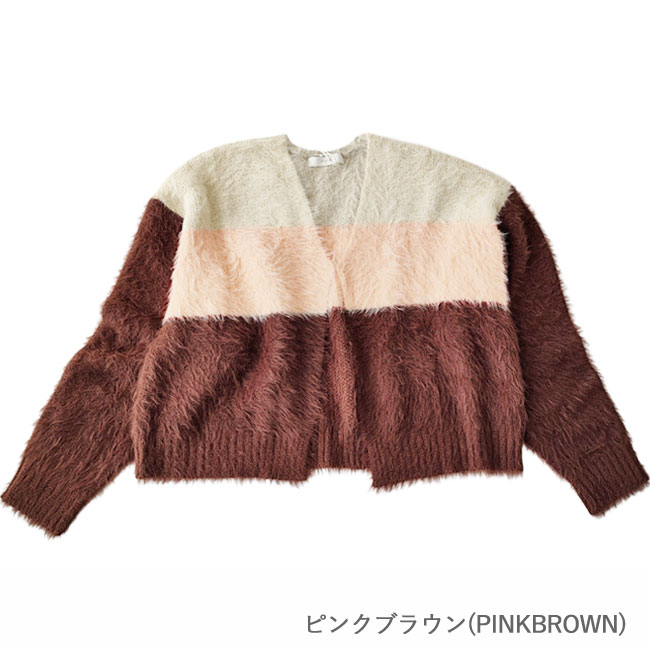 < kelen > LIHA / シャギーカーディガン