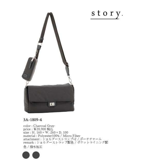 < story. >PL FLAP HANDBAG / ショルダー