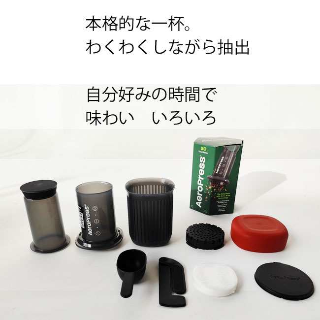 < AEROPRESS > AeroPress Go / プレス式 コーヒーメーカー