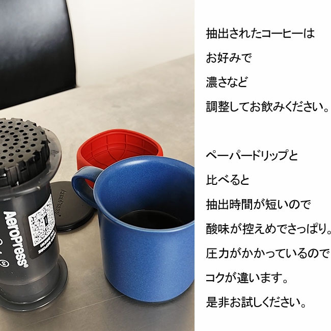 < AEROPRESS > AeroPress Go / プレス式 コーヒーメーカー