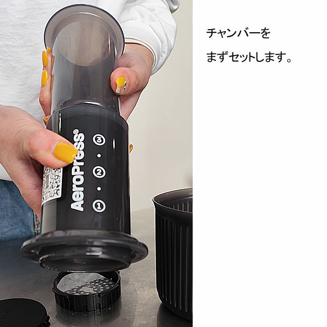 < AEROPRESS > AeroPress Go / プレス式 コーヒーメーカー