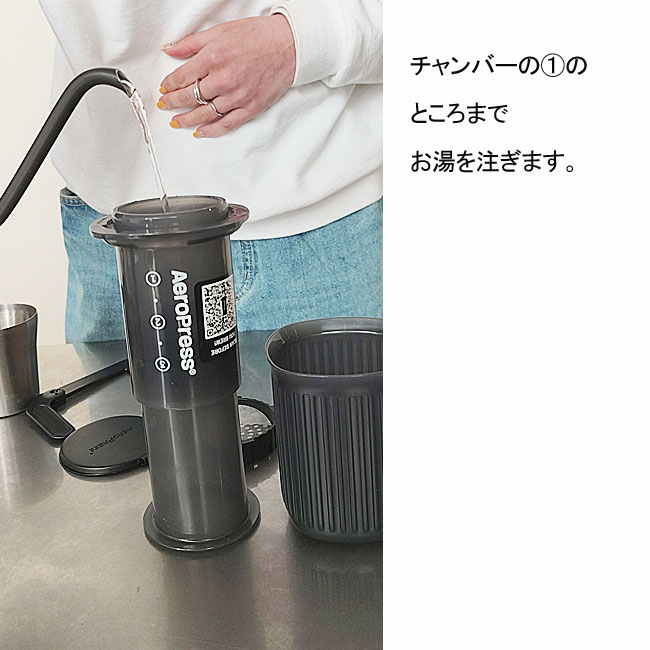 < AEROPRESS > AeroPress Go / プレス式 コーヒーメーカー