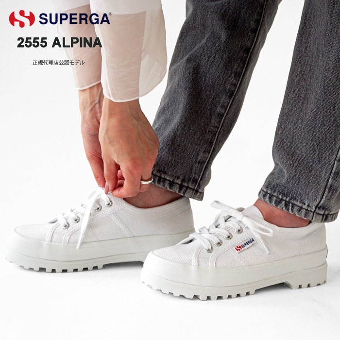 < SUPERGA > ALPINA / 厚底スニーカー