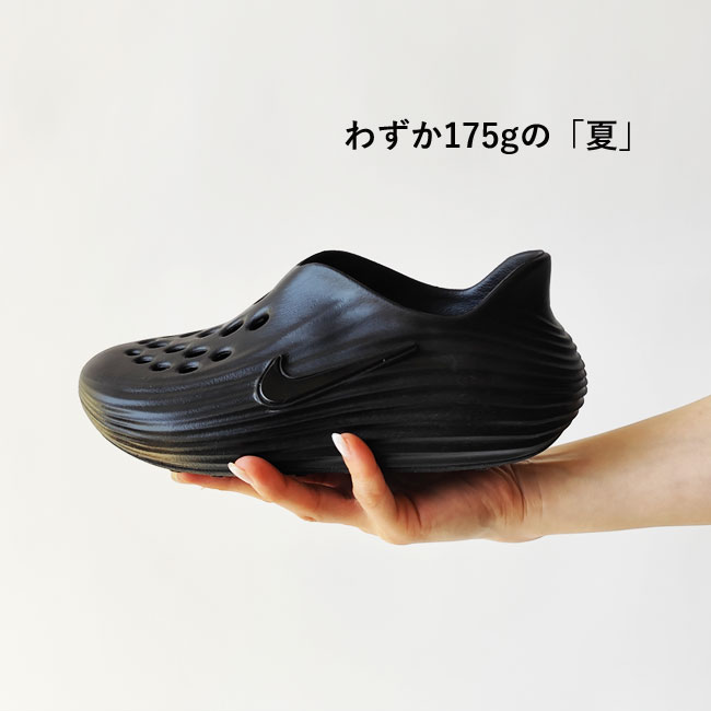 < NIKE >リカバリーシューズ