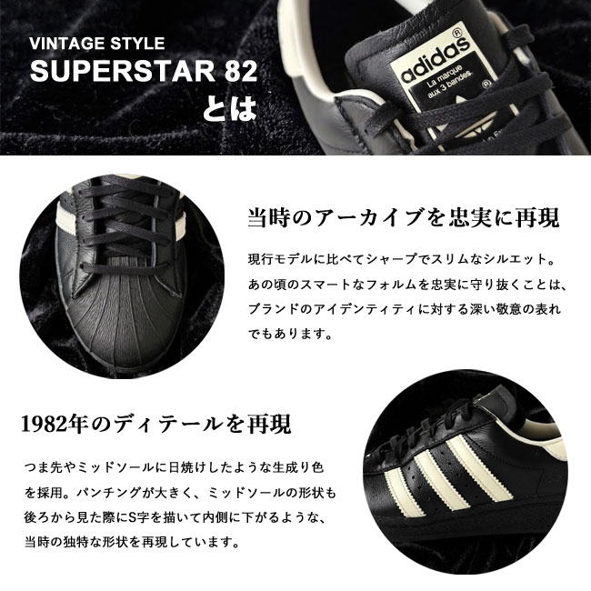< adidas > スーパースター82 ゴアテックス