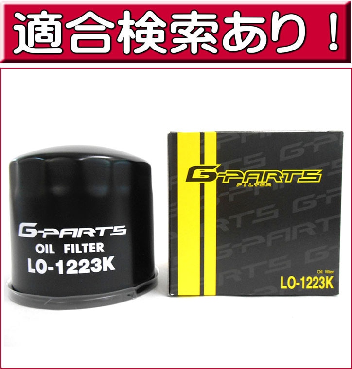 ե륿 LO-1223K ޥĥ    ե G-PARTS