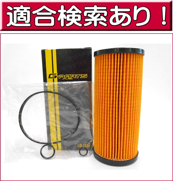 ե륿 LO-1224  ȥ饹ɥ ¾ G-PARTS