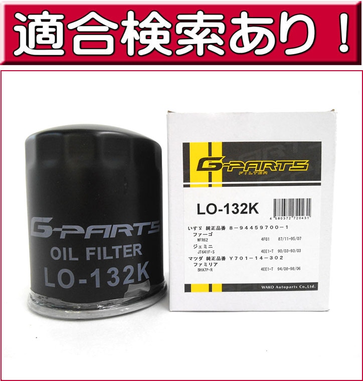 ե륿 LO-132K ʤ ߥ ¾ G-PARTS