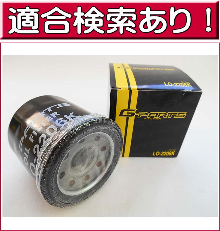 ե륿 LO-2206K ʥޥĥ եߥꥢƥ ¾ G-PARTS