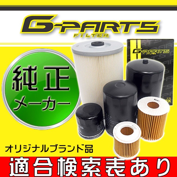 ogm　オイルエレメント　UD クオン　4台分セット carpart83_5223476572cd4ba