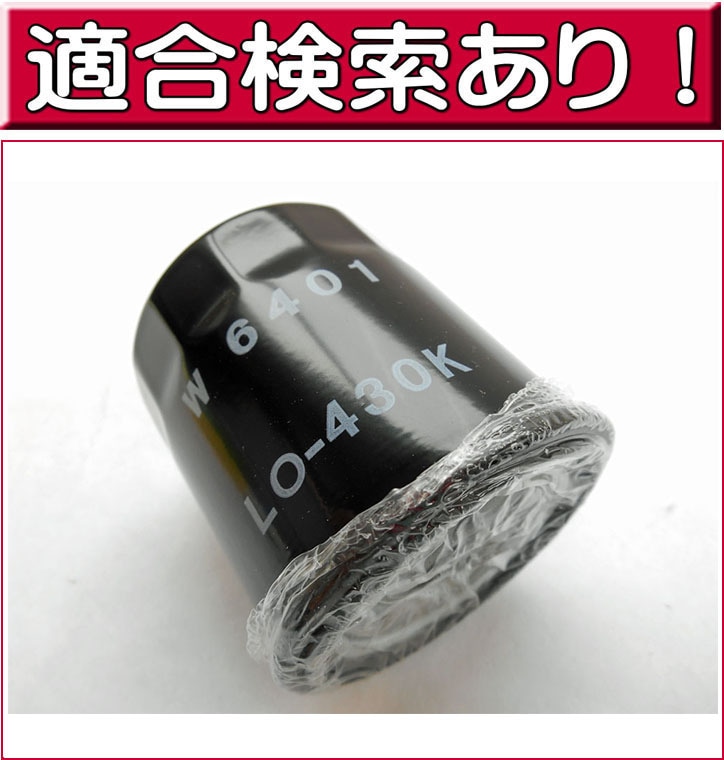 ¥ª¥¤¥ë¥Õ¥£¥ë¥¿¡¼ LO-430K ¡Ê¥È¥è¥¿¡Ë ¥ô¥©¥ë¥Ä¡¦¥ô¥£¥Ã¥Ä¡¦¥«¥í¡¼¥é¡¦¥¹¥Ñ¥·¥ª¡¦¥¯¥é¥¦¥ó¡¦¥¢¥¯¥¢¡¦¥¦¥¤¥Ã¥·¥å¡¦WILL¡¦¥«¥à¥ê¡¦¥µ¥¯¥·¡¼¥ÉŽÞ¡¦¥Õ¥¡¥ó¥«¡¼¥´¡¦¥Þ¡¼¥¯¡¦¡¦¥ª¡¼¥ê¥¹¡¦RAV4¡¦¥«¥í¡¼¥é¡¦¥¤¥×¥µ¥à¡¦¥é¥¯¥Æ¥£¥¹¡¦¥¢¥¤¥·¥¹¡¦¥×¥ê¥¦¥¹¡¦Bb¡¦¥é¥¤¥È¥¨¡¼¥¹Â¾ G-PARTS