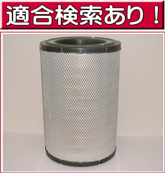 エアフィルター エアクリーナー イスズ いすゞ C系 大型 トラック E系