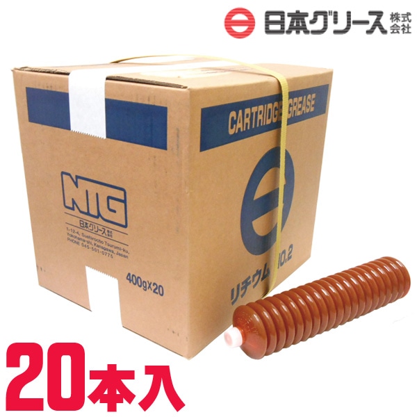 日本グリース カートリッジ リチウム グリス (No.2) 400g カートリッジ