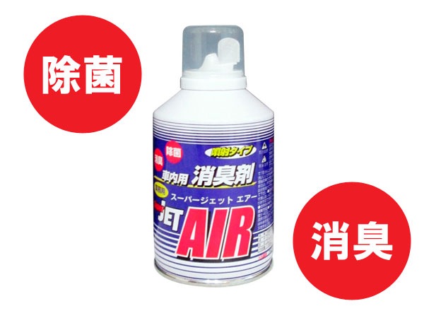 スーパージェットエアー 車内用消臭剤 100ml 消臭 除菌【どんな車にも