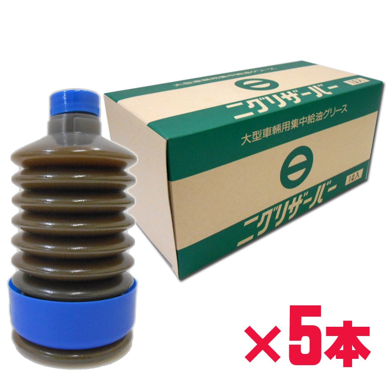 日本グリース ニグリザーバー (集中給油用 グリス) 1Lチューブ×5