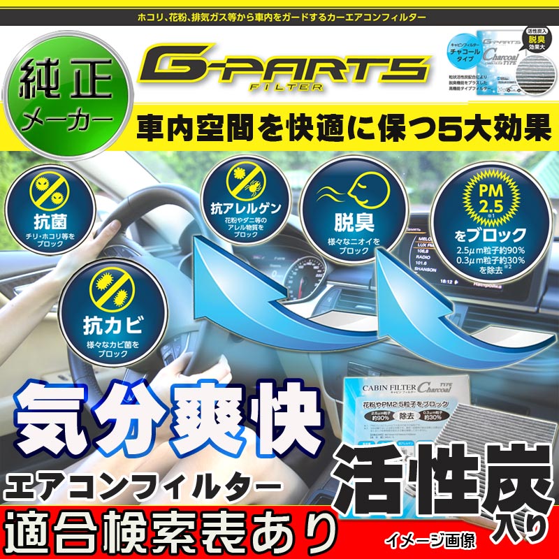 エアコンフィルター＆純正カバーセット LA-SC9301&80292-SZH-941