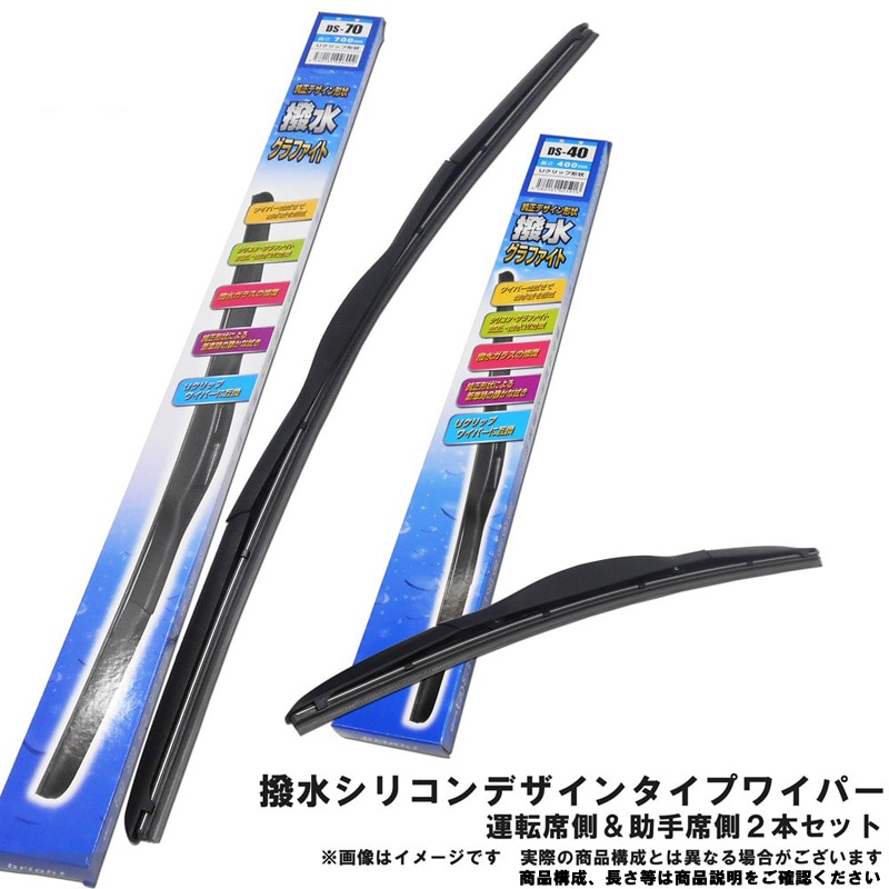 撥水シリコン デザイン ワイパー(左右セット) アトラス インフィニティ スカイライン フェアレディZ グロリア シルビア パルサー ブルーバード プレセア マキシマ ミストラル ラングレー レパード コンドル FESCO DS-5050 500mm 500mm