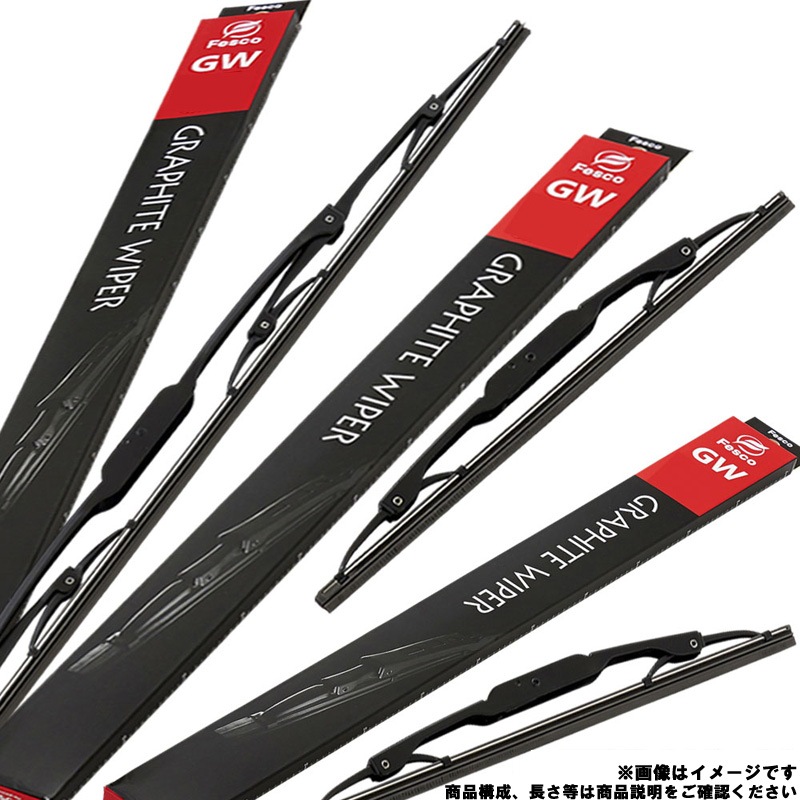 ワイパー ワイパーブレード フロント&リア 3本セット 550mm 480mm リア