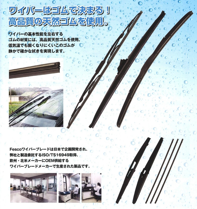 ワイパー ワイパーブレード 左右 2本セット 600mm 400mm