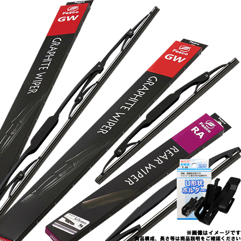 フィット ワイパー ワイパーブレード フロント&リア+アダプタ 3本