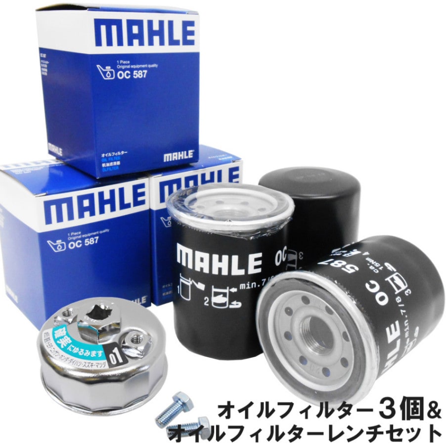 mari様確認用 ホンダ オイルフィルター 3個& フィルターレンチ 1個セット