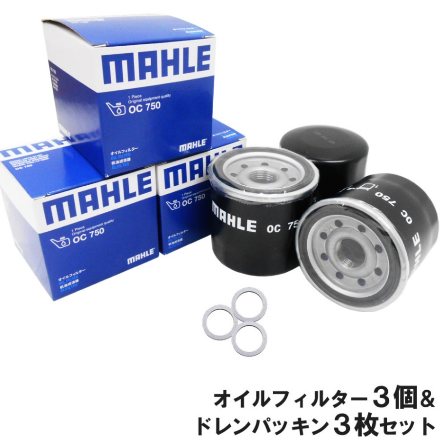 オイルフィルター 3個＆ ドレンパッキン 3枚セット スズキ 三菱 マツダ