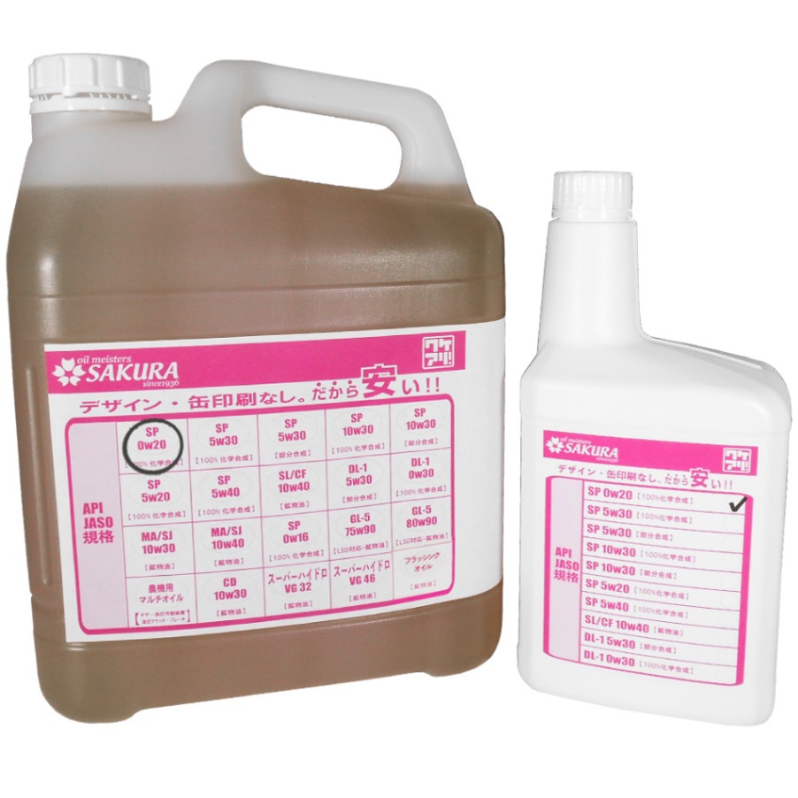訳あり 6L ） ワケあり エンジンオイル SP 0W-20 (100％化学合成油) 5L