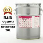 �������� 20L �� �辰���� ���󥸥󥪥��� SP 5W-30 (100�󲽳ع�����) 20L�� �ڡ���� ������ �ʰ� ��� �¤� ������ 5W30 ���ع��� ������