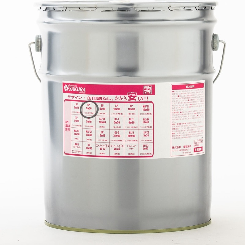 納期60日以内】（訳あり 20L ） ワケあり エンジンオイル SP 5W-30