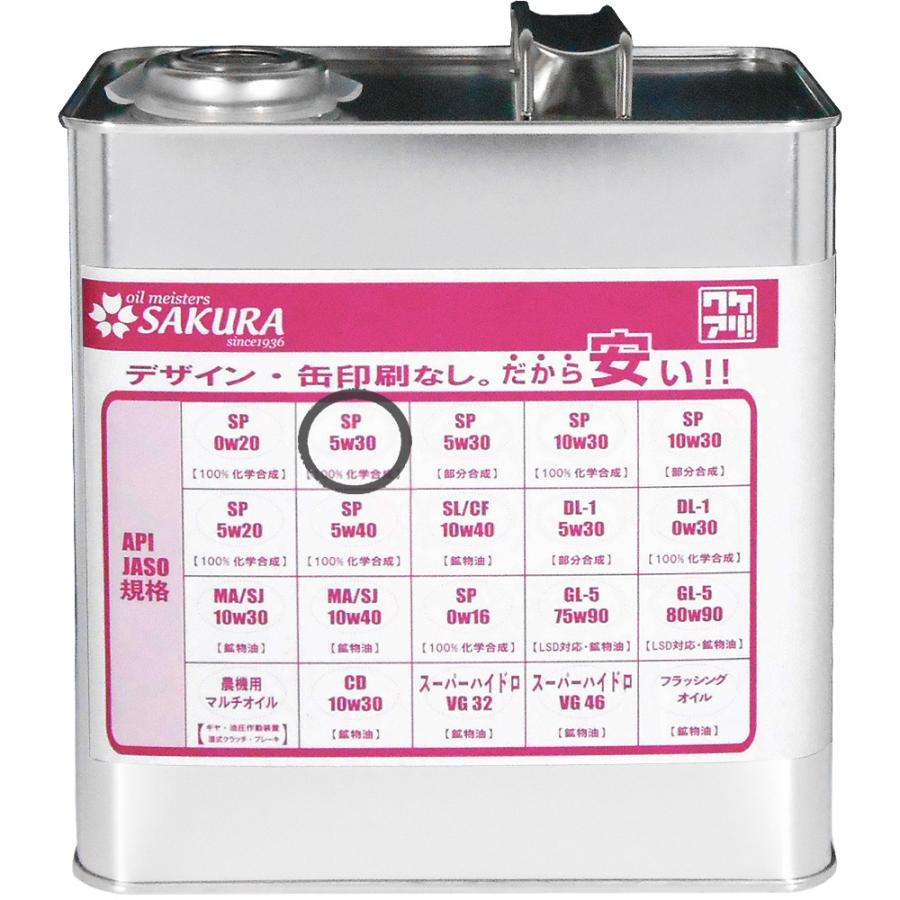 訳あり 3L） ワケあり エンジンオイル SP 5W-30 (100％化学合成油) 3L