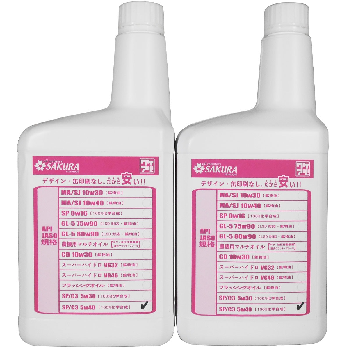 訳あり オイル缶 1L×2本セット ワケあり エンジンオイル C3/SP 5W-40 