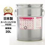 �������� ������ư�� 20L �� �辰���� �����ѡ��ϥ��ɥ� 32 ( �������� ������ VG32 ) 20L��(�ڡ����) ������ �ʰ� ��� �¤� ��ư�� ������