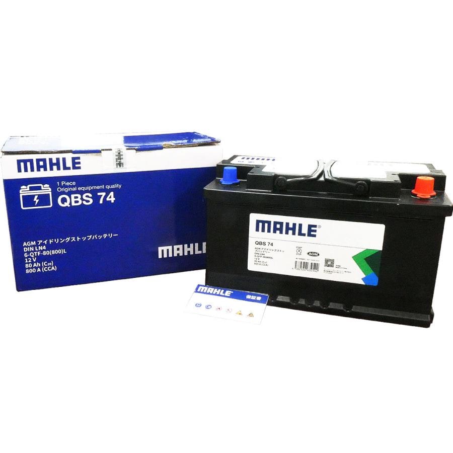 【新品未開封】MAHLE マーレ バッテリー L4(LN4) 欧州車 国産車兼用 MAHLE マーレ バッテリー AGM LN4 80Ah 800A (Black Case