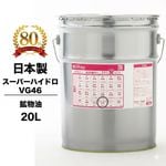 �������� ������ư�� 20L �� �辰���� �����ѡ��ϥ��ɥ� 46 ( �������� ������ VG46 ) 20L��(�ڡ����) ������ �ʰ� ��� �¤� ��ư�� ������