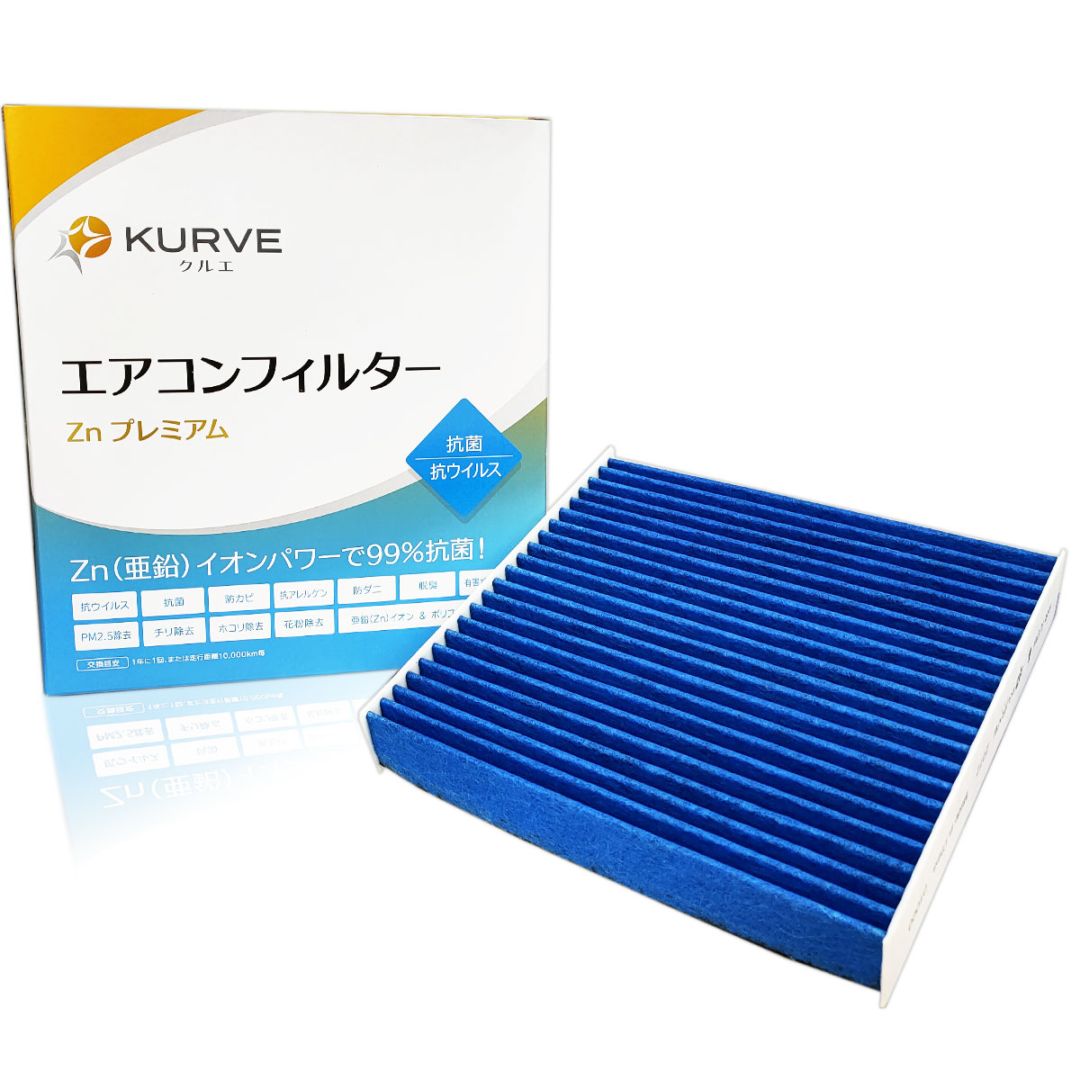 KURVE エアコンフィルター Znプレミアム 抗菌 抗ウィルス アルト