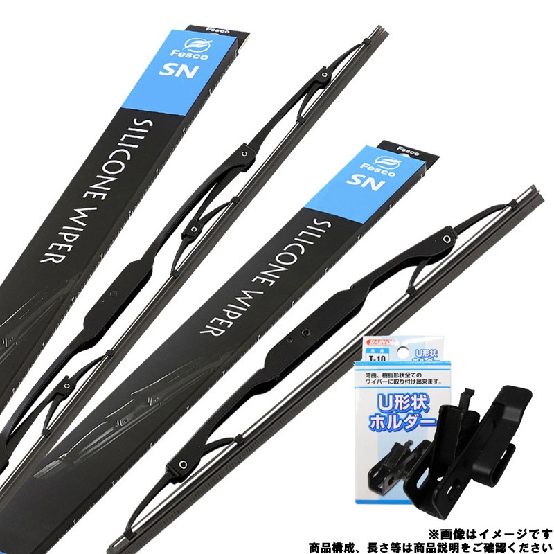ワイパー ワイパーブレード 2本 左右&アダプタセット 550mm 430mm 撥水