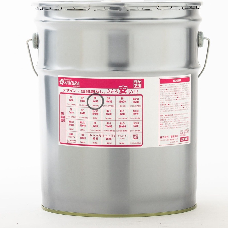 訳あり 20L ） ワケあり エンジンオイル SP 5W-30 (部分合成) 20L缶