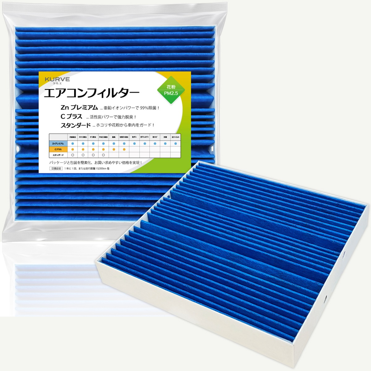 メルセデス ベンツ エアコンフィルター Znプレミアム 抗菌 抗ウィルス