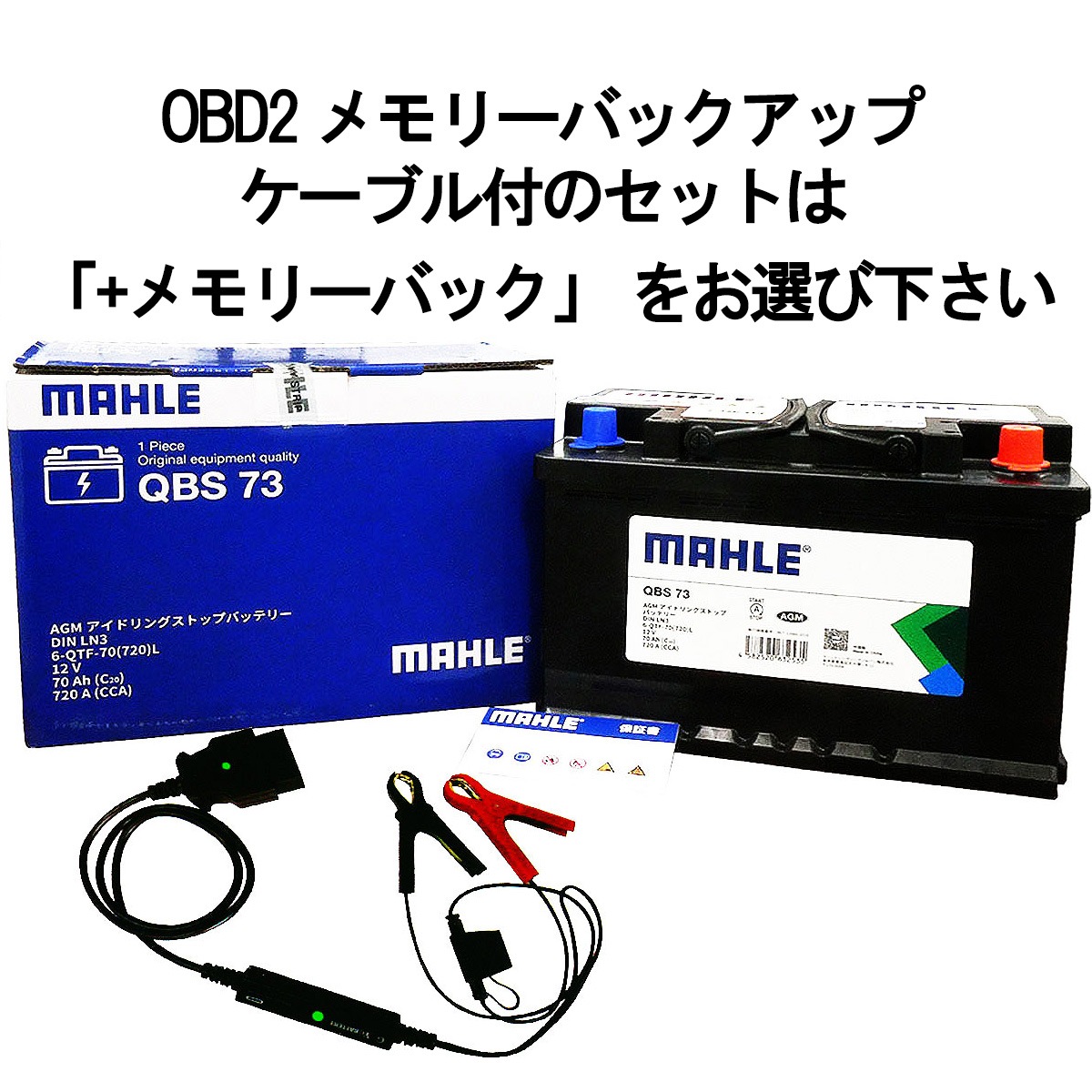 MAHLE �ޡ��� �Хåƥ꡼ AGM LN3 70Ah 720A (Black Case) ���ƥʥ󥹥ե꡼ ������ �񻺼ַ��� Ĺ��278mm ��175mm �⤵190mm QBS73 �����ɥ�󥰥��ȥå��б�