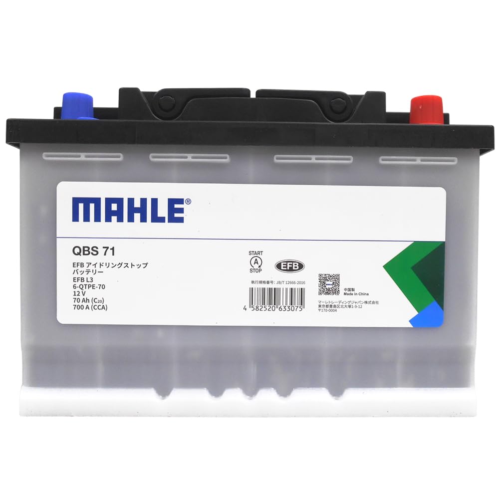 MAHLE �ޡ��� EFB �Хåƥ꡼ L3(LN3) 70Ah 700CCA ���ƥʥ󥹥ե꡼ ������ �񻺼ַ��� Ĺ��278mm ��175mm �⤵190mm QBS71 �����ɥ�󥰥��ȥå��б�