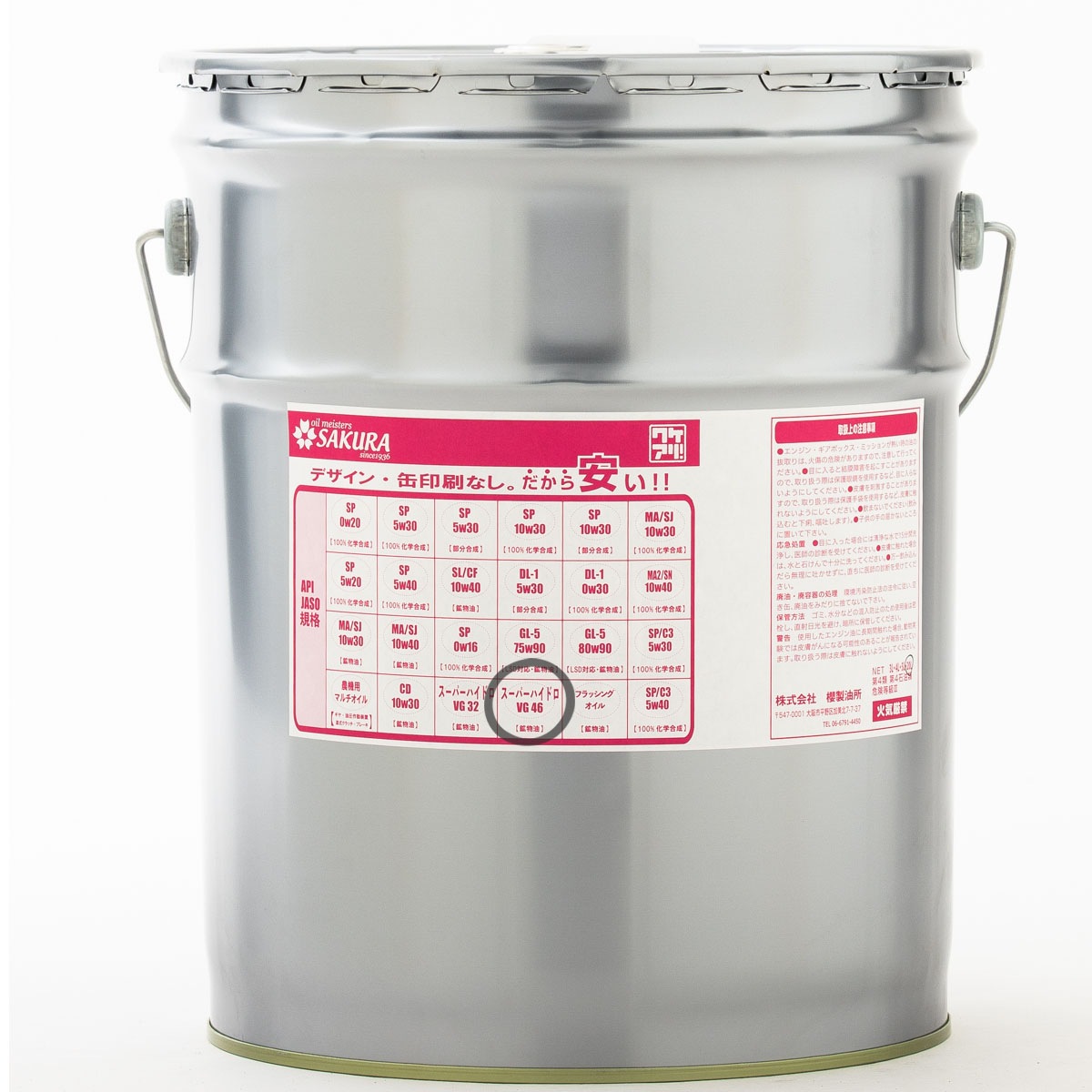 �������� ������ư�� 20L �� �辰���� �����ѡ��ϥ��ɥ� 46 ( �������� ������ VG46 ) 20L��(�ڡ����) ������ �ʰ� ��� �¤� ��ư�� ������