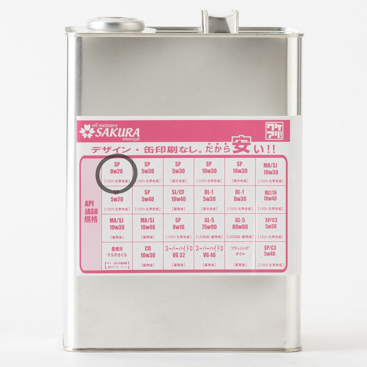  4L ˥辰 󥸥󥪥 SP 0W-20 (100󲽳ع) 4L  ʰ  ¤  0W20 ع 